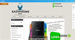 Desktop Screenshot of easyphoneshop.com