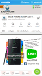 Mobile Screenshot of easyphoneshop.com